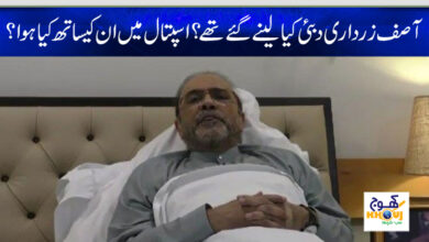 zardari in dubai hospital