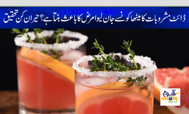 Diet drinks