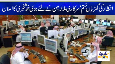 Government employees news