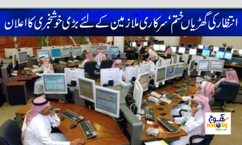 Government employees news