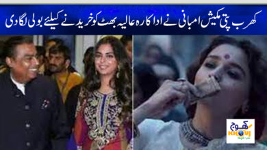 Mukesh Ambani and Alia Bhatt