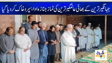 The funeral prayer of Alamgir Tareen