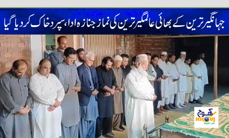 The funeral prayer of Alamgir Tareen