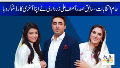 asifa bhutto news