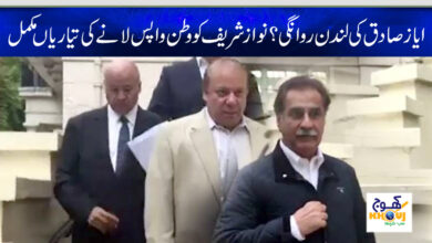 ayaz sadiq and nawaz sharif