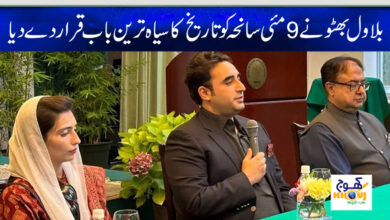 bilawal bhutto in japan