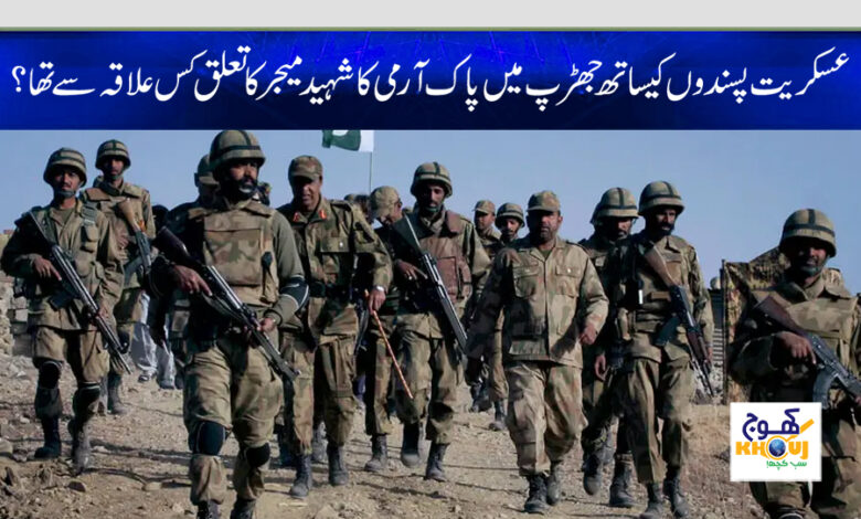 major shaheed