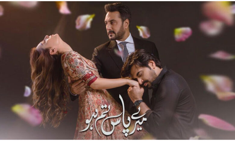 meray pass tum ho