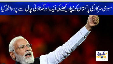 modi news