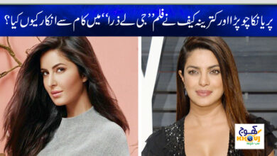 priyanka chopra and katrina kaif