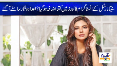 sunita marshall instagram