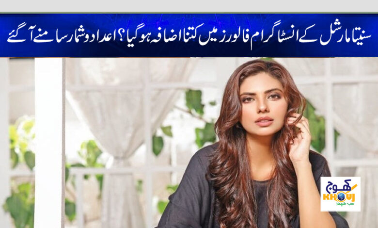 sunita marshall instagram