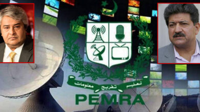 PEMRA Amendment Bill 2023