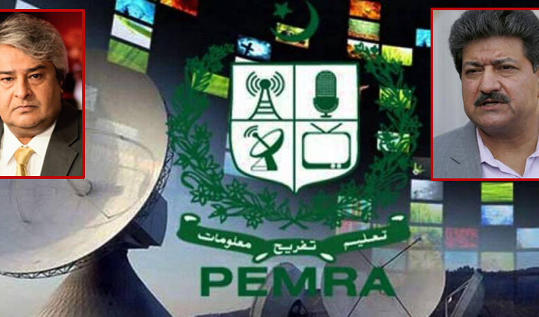 PEMRA Amendment Bill 2023