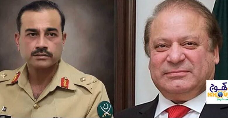 asim munir and nawaz sharif