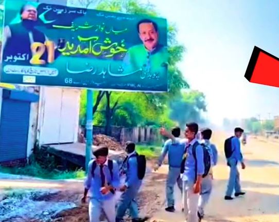 Students pelted stones on Nawaz Sharif's banners