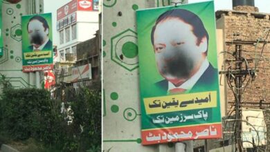 nawaz sharif posters