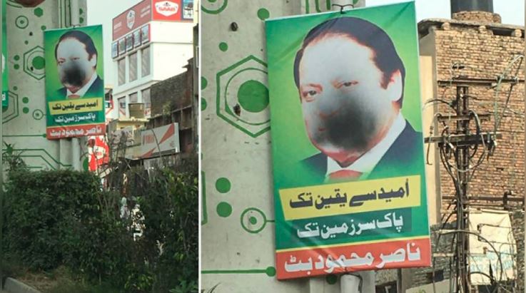 nawaz sharif posters