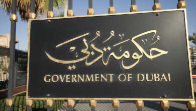 dubai government