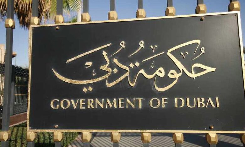 dubai government