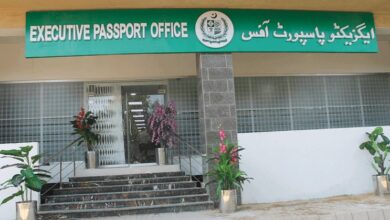 passport office lahore
