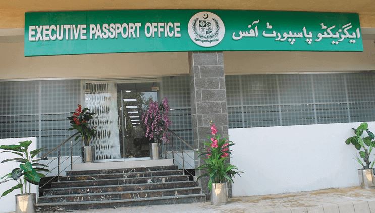 passport office lahore