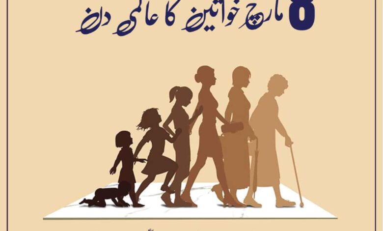 8 march