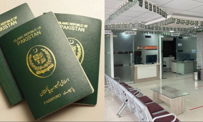 passport office