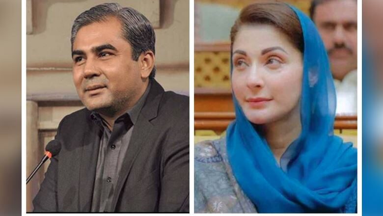 maryam nawaz and mohsin naqvi