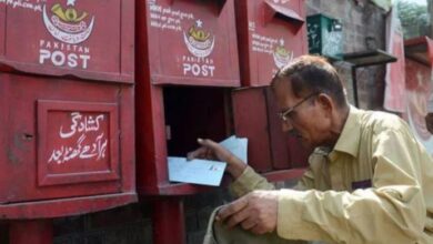 pakistan post office