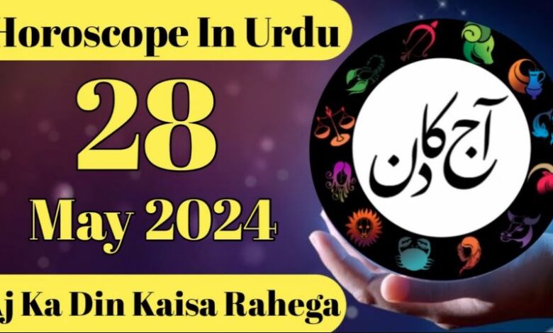 aaj ka din kasa guzray ga