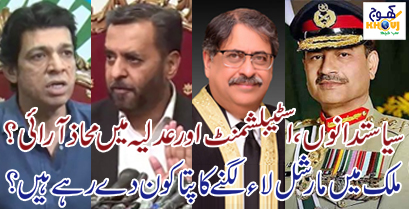 faisal wawda army chief and justice athar minullah