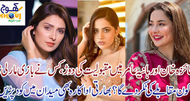 hania amir and ayeza khan
