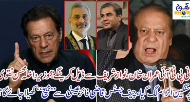 imran khan and nawaz sharif deal