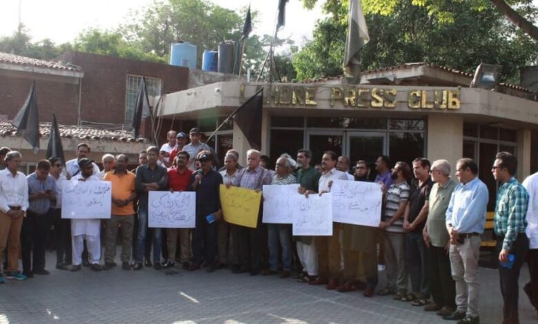 protest in lahore press club