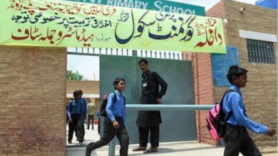 govt school leave