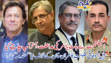 imran khan and establishment