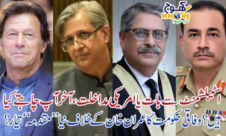 imran khan and establishment