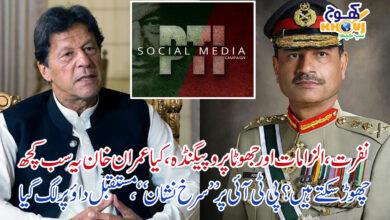 imran khan army chief and social media