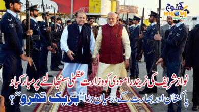 nawaz sharif and modi