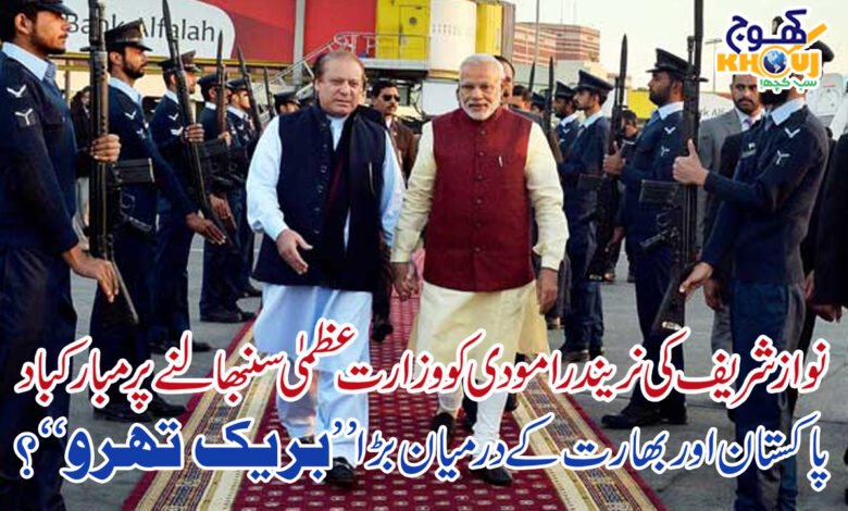 nawaz sharif and modi