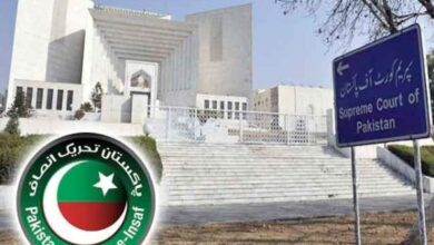 supreme court of pakistan