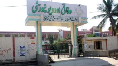wafaqi urdu university