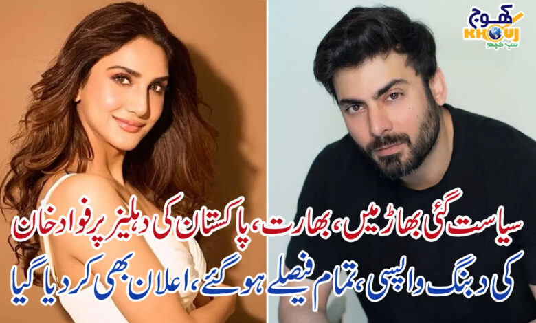 fawad khan and vaani kapoor