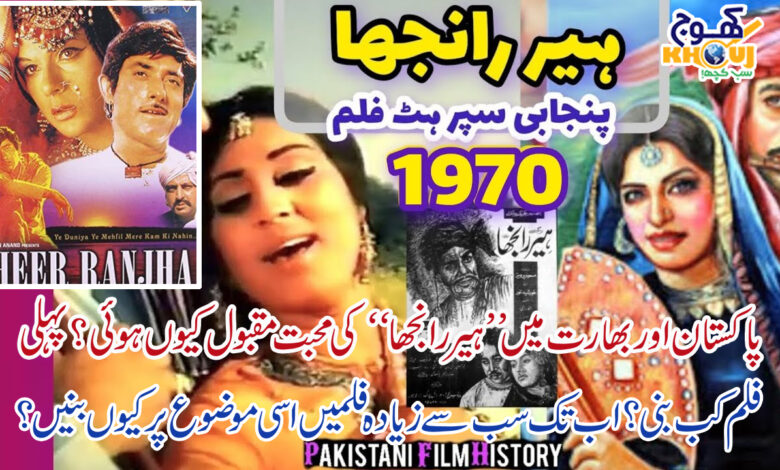 heer ranjha