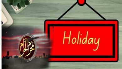 holiday on moharram ul haram