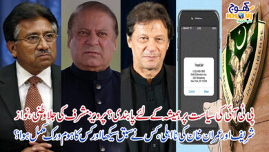 imran khan and nawaz sharif