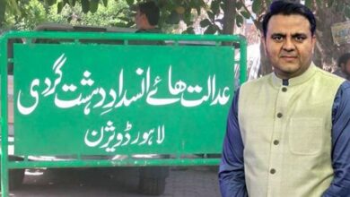 fawad chaudhry anti terrorism court