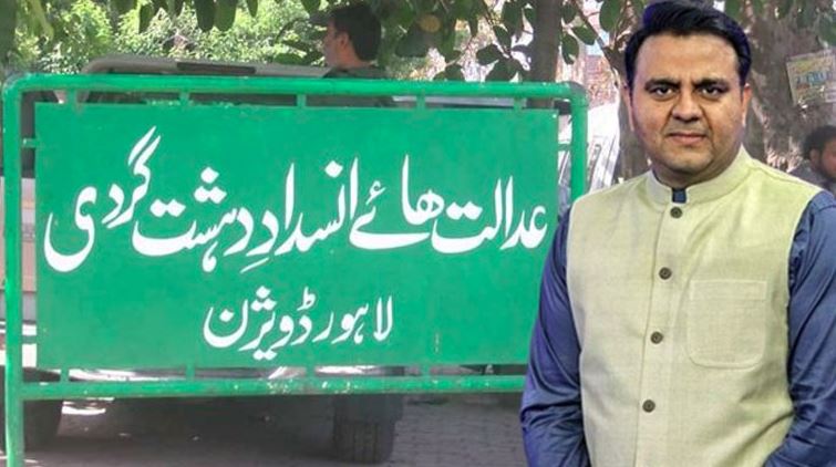 fawad chaudhry anti terrorism court