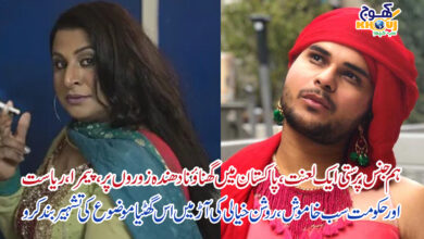 hum jins parasti